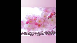 ஆதமுடைய மக்கள்#shortsviral#trendingshorts#youtubeshorts#trending#shortsviral#shortsfeed