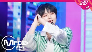 [MPD직캠] H\u0026D 남도현 직캠 4K ‘GOOD NIGHT’ (H\u0026D NAM DOHYON FanCam) | @MCOUNTDOWN_2020.4.23