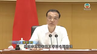 無綫中國新聞TVB News 解放軍近日台灣周邊進行實戰化演練等 國防部稱反對美台往來｜重慶有外籍專家致力翻譯中醫藥典籍 冀傳遞中國傳統文化精髓 -20220526