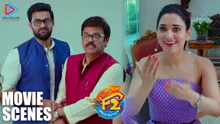 Tamannaah and Mehreen Make Fun Of Venkatesh and Varun | F2 Movie Comedy Scene | Malayalam Filmnagar