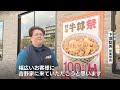 牛丼大手３社が値下げ　「並盛り」３００円台に　新規顧客の獲得目指し競争激化