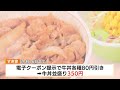 牛丼大手３社が値下げ　「並盛り」３００円台に　新規顧客の獲得目指し競争激化