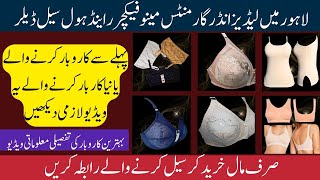 Asian & Imported Undergarment Factory in Lahore- Lawn & Cotton Bra - Air Bra - Net Bra - Wholesaler