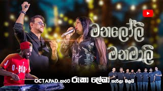 MANALOLI MANAMALIYE 2024 / ROOKANTHA ගුනතිලක \u0026 CHANDRALEKHA පෙරේරා WITH SACRIFICE BAND /