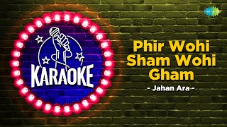 Phir Wahi Sham Wohi Gham | Jahan Ara | Talat Mahmood | Prithviraj Kapoor | Mala Sinha