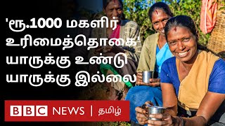 மகளிர் உரிமைத்தொகை - மாதம் ரூ.1000 யாருக்கெல்லாம் கிடைக்கும்? எப்படி விண்ணப்பிப்பது?