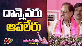 త్వరలో దేశంలో రైతు తుఫాన్ రాబోతుంది.. : CM KCR | Ntv