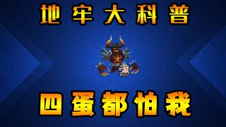 【元氣騎士•Soul Knight】全新替身使者登場？自爆技能秒殺boss！