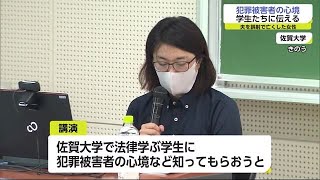 武雄市の病院で誤って撃たれ夫を亡くした女性 佐賀大学で学生たちに講演【佐賀県】 (21/07/14 19:00)