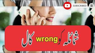 Funny shumaila phone call hindko |Bangi funny | Hazara funny | Naveed and shumaila |