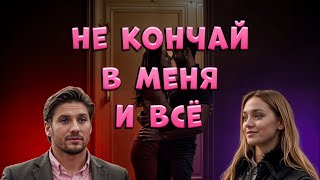 Опасные связи | Сезон 11 | Выпуск 39