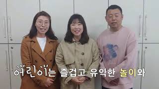 김해동광초등학교 '대한민국 어린이 헌장'