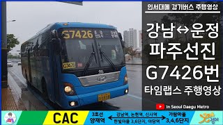 [화][ISDM][파주선진]G7426번[서울➡️파주]주행영상