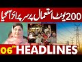 Good News For Citizens | Electricity!  Maryam Nawaz Good Initiative | 6 PM Headlines | 06 Dec 24