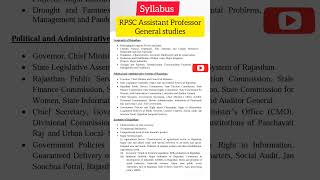 RPSC Assistant Professor syllabus #rpscsyllabus #rpsccollegelecturer #rajasthangeneralknowledge