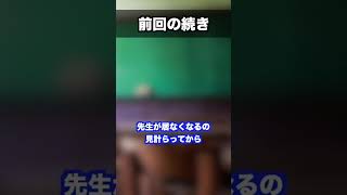 ガチ底辺高校の授業態度が酷すぎるw