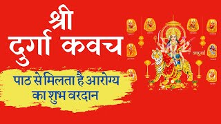 Navratri 2023 | Shree Durga Kavach Hindi | Maa Durga Kavach Path | Devi Kavach in Hindi