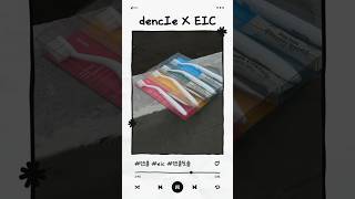 [EIC 43기 워크숍 협찬] EIC X 덴클