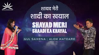 Shayad Meri Shaadi Ka Khayal | Alok Katdare | Gul Saxena | Nikhil Entertainment