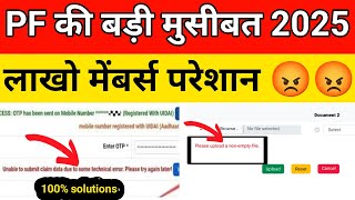 😡 PF BIG PROBLEM unable to claim submit and please upload a non-empty file solution 100%