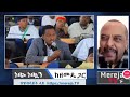 የቤተክርስትያን ማፍያዎች ዘመድኩን በቀለ ቀጥታ ሰርጭት