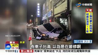 路邊轎車慘遭\