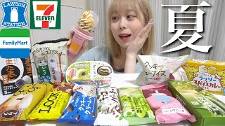 【大食い】最近暑すぎるからコンビニ3社のアイス食べまくった。【モッパン】