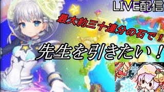 【黒ウィズ】大海原を求めて！　アルティメットプラネットガールズ　最大約30連分ガチャLIVE！