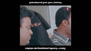 ഇവിടെ ഇരുന്നാൽ ഇവൻ എന്നെ പീഡിപ്പിക്കും...!!! | #Shorts #Comedy #SurajVenjaramoodu #Garbhasreemaan