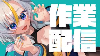 ┊ 雑談 ┊機材の調子が悪いのでチェック配信だ【 個人Vtuber｜丑城めうか 】