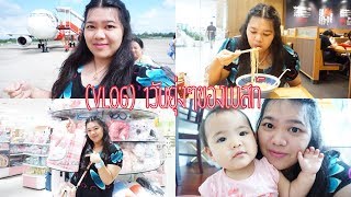 (VLOG) 1วันยุ่งๆของเบสท์ | เบสท์ Bestb3zst Everyday