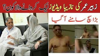Mxtube.net :: Zubair umar porn video Mp4 3GP Video & Mp3 Download ...
