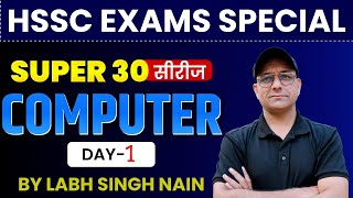 HSSC EXAM 2025 | Haryana Exam Computer Class 2025 | DAY - 1 | Super 30 series | Labh Singh Nain Sir