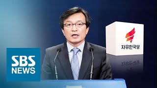 김의겸 건물 '대출 특혜 의혹'…침묵으로 선 그은 여권 / SBS