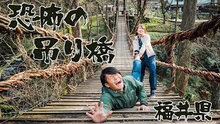 The scary suspension bridge in Fukui Prefecture is so scary.【Vanlife in Japan】