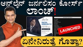 Online Journalism Course Launched | Amar Prasad | Masth Magaa | Education Jobs Career UpSkilling