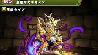 パズドラ・無課金仕様【新・神羅万象チョココラボ】回復PT地獄級ノーコン無課金