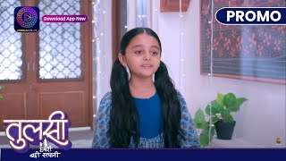 Tulsi Humari Badi Sayani | 14 Oct 2024 | तुलसी की चाल में फसी माला ! | Promo