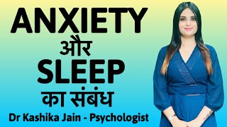 Why Anxiety Affects Your Sleep? How to Beat Anxiety and Insomnia? - Dr Kashika Jain Psychologist