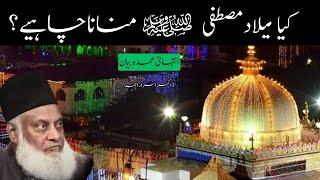 12 Rabiul Awal by Dr Israr Ahmed | special bayan on eid milad un nabi SAW