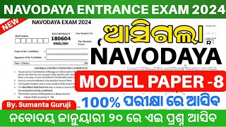 Navodaya Vidyalaya Entrance Exam Navodaya Entrance Exam Model