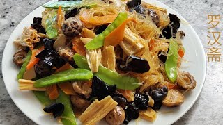 Vegetarian Vermicelli | 罗汉斋 | 罗汉斋不仅味道鲜美，色彩丰富，营养均衡, 是健康素食的代表