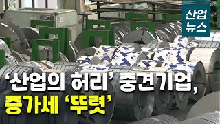 지난해 중견기업 500개 이상 증가한 5,526개_산업뉴스[산업방송 채널i]