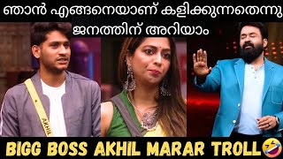 ഞാൻ തന്നെ കപ്പ് ഉയർത്തിയിരിക്കും 🔥💪🏻 Akhil Marar | Bigg Boss Season 5 | Mallu Trolls 2.0