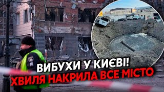 💥Страшне! Київ ТРУСОНУЛО. Гігантська ВИРВА у ЦЕНТРІ. Руйнування в КІЛЬКОХ РАЙОНАХ. Горять БУДІВЛІ