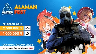 ALAMAN FEST | MLBB и CS:GO | MuhanJan, JAM, Студийная Банда, LEO KZ, Drenotur, Danzel, Wonderbelka