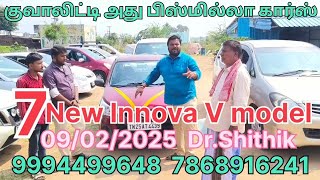 New Innova V model Bismilla Cars 7 வண்டி விற்பனை Dr.Shithik 9994499648 santhavasal 09/02/2025 super