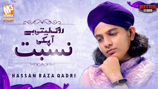 Hassan Raza Qadri || Rok Leti Hai Aapki Nisbat || Soulful Naat