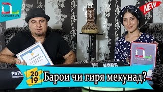 Барномаи Равзанаи мехр бо Илхом Муродов 2019