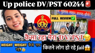 UP POLICE DV/PST 26DEC FULL REVIEW🛑 किस गलती से हुए बाहर😱कैसा रहा पहले दिन का result😰 #uppolice #upp